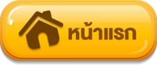 เว็บสล็อต ออนไลน์